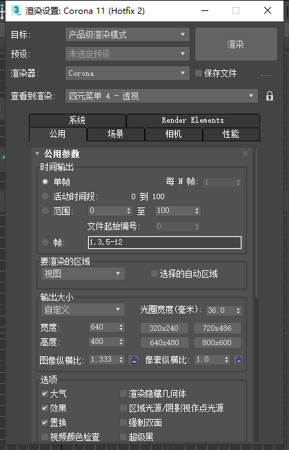 Corona 11.2 for 3ds Max 2016-2024汉化破解版+安装教程