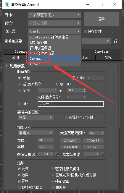 Corona 11.2 for 3ds Max 2016-2024汉化破解版+安装教程