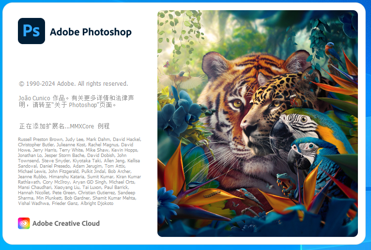 Adobe Photoshop 2024 v25.9.1最新版