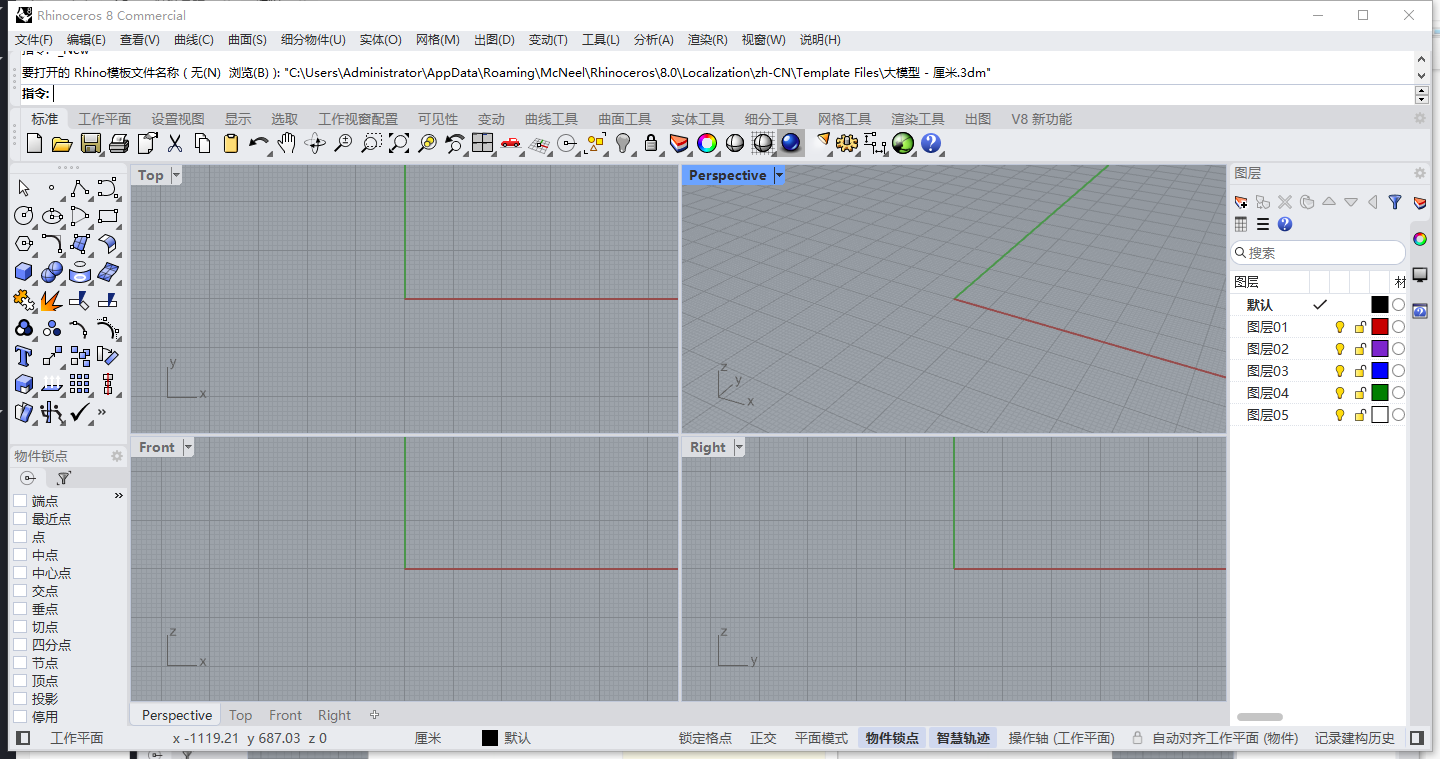 Rhino犀牛 8.8系统需求与兼容性