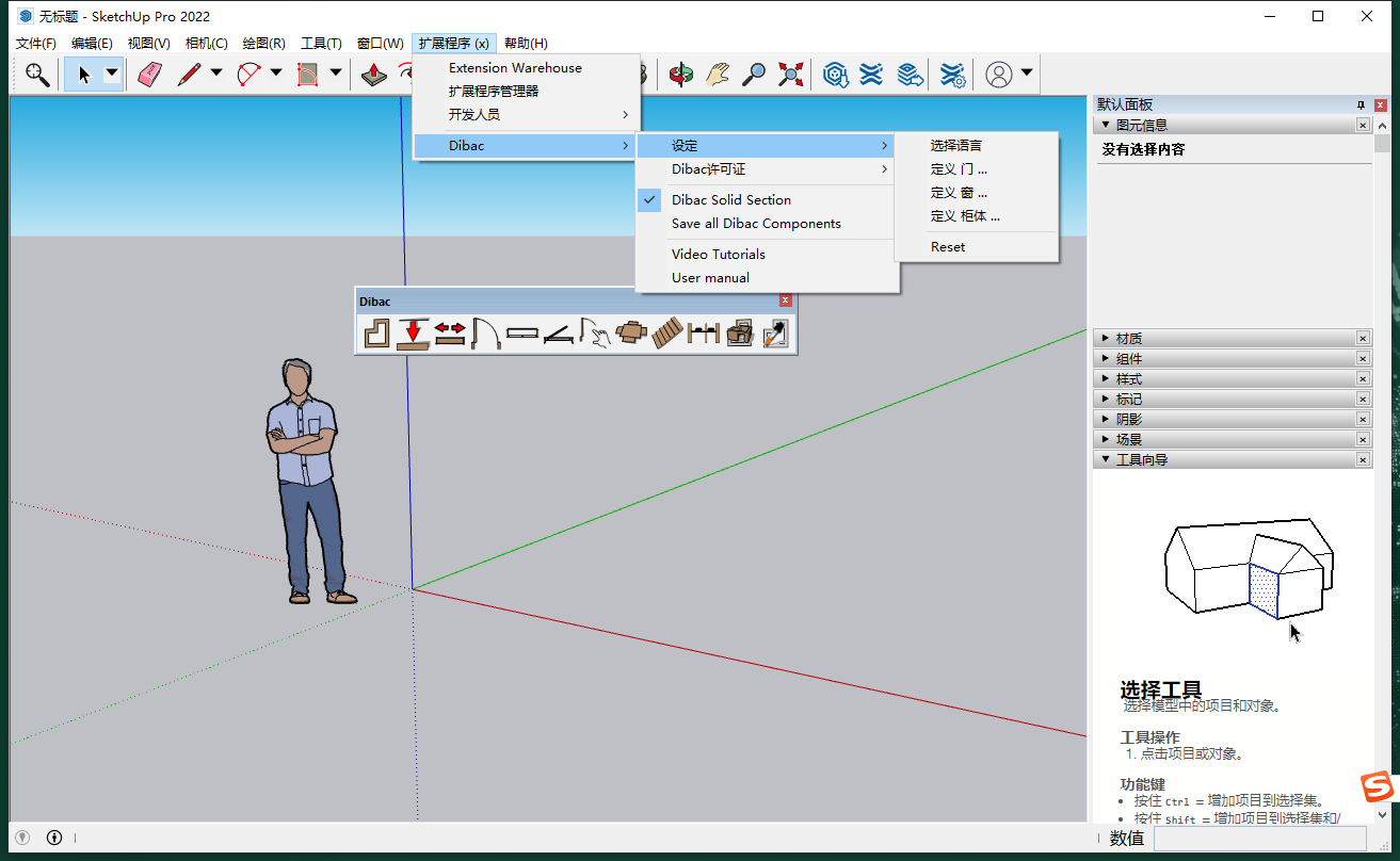 DIBAC v1857.2 高效建筑设计插件