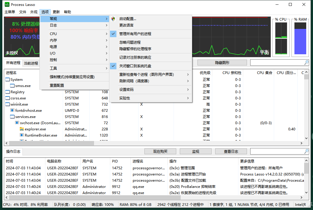 Process Lasso 14.2功能亮点