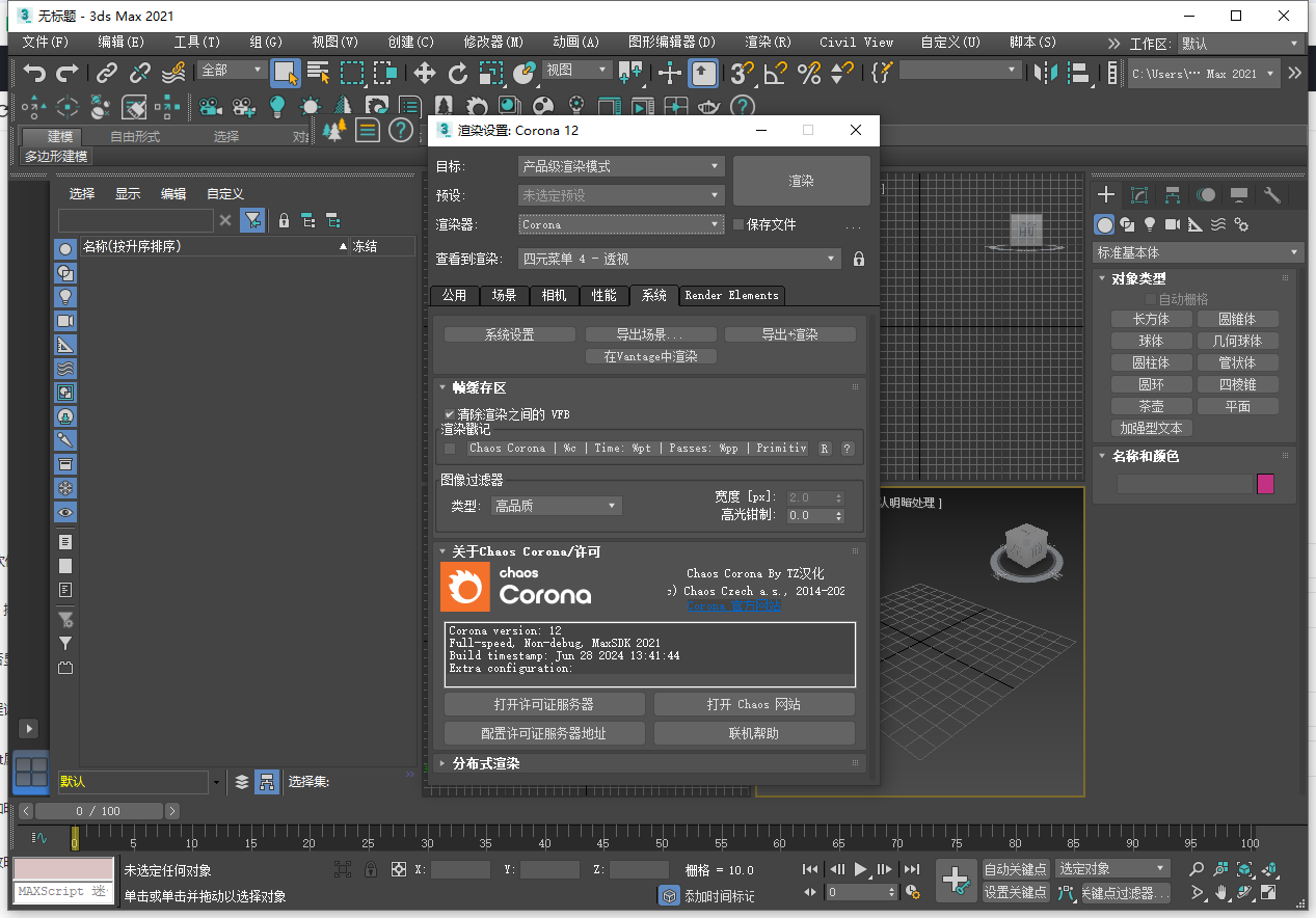 CR 12 渲染器 Chaos Corona 12 for 3DS MAX 2016-2025 强大渲染功能