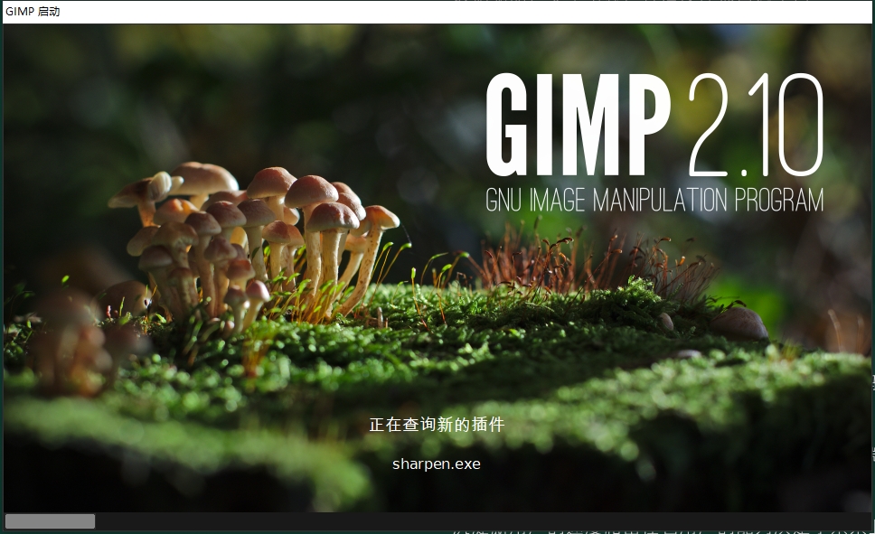 GIMP 2.10.30更新亮点