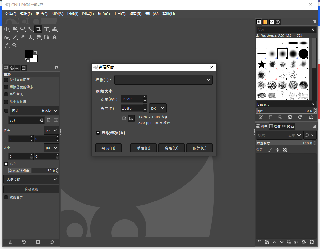 GIMP 2.10.30功能升级