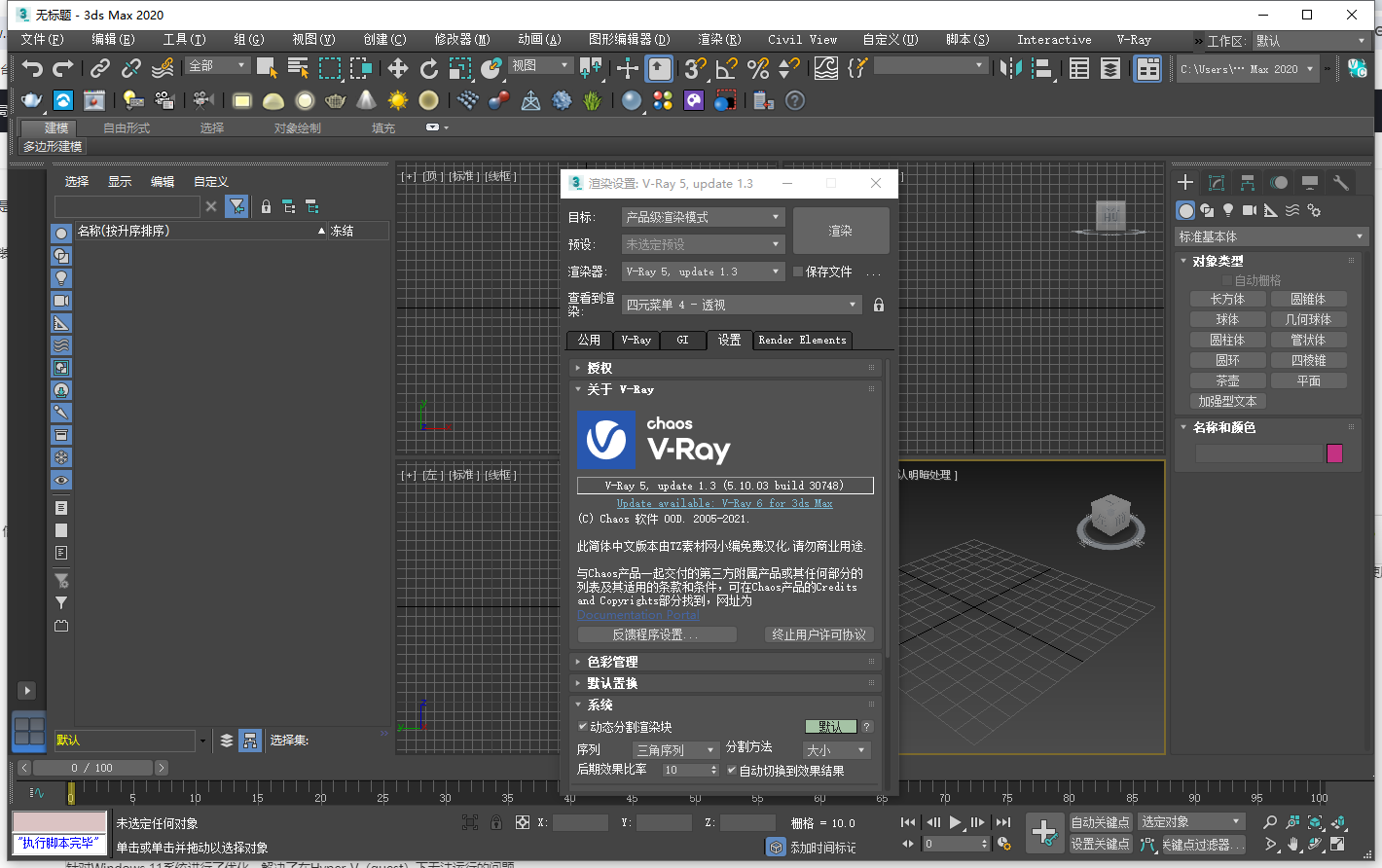 VRay 5.10.03 渲染效果预览