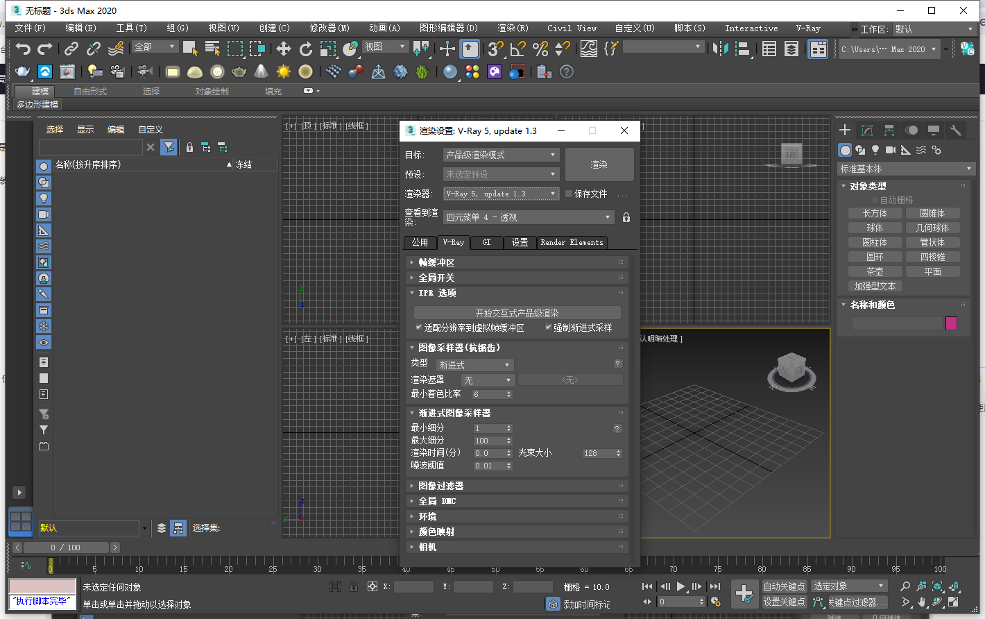 VRay 5.10.03 用户界面展示