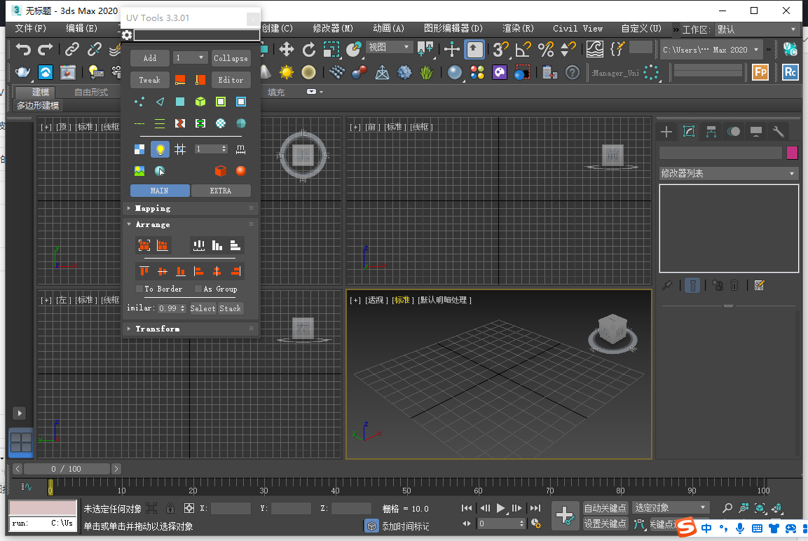 3DS MAX UV贴图控制插件UV Tools V3.3