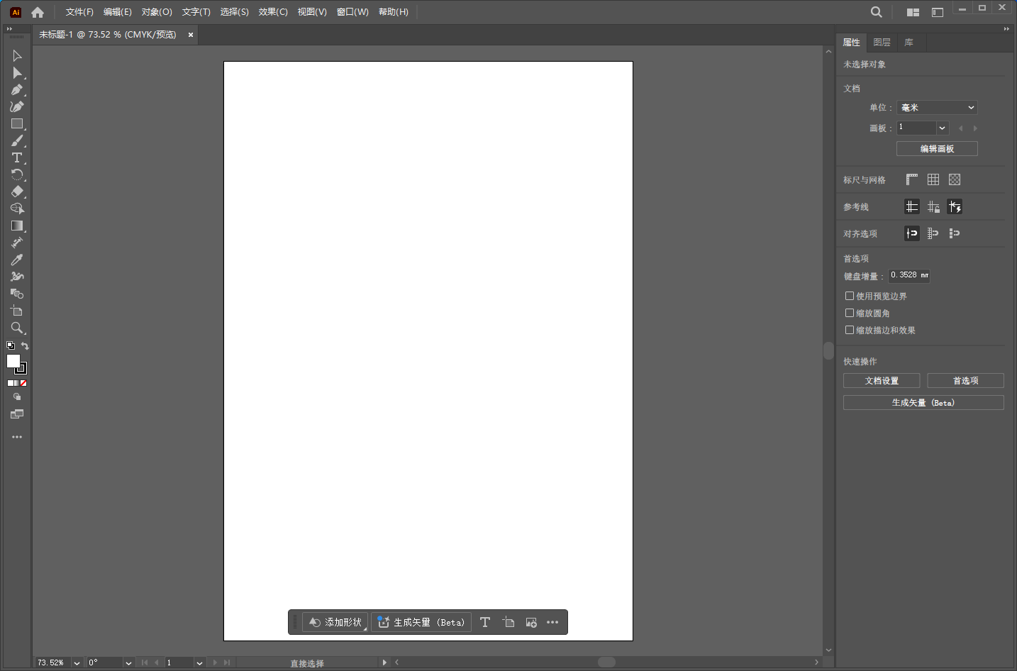 Adobe Illustrator 2024 v28.6.0性能优化