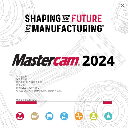 Mastercam 2024功能与优化