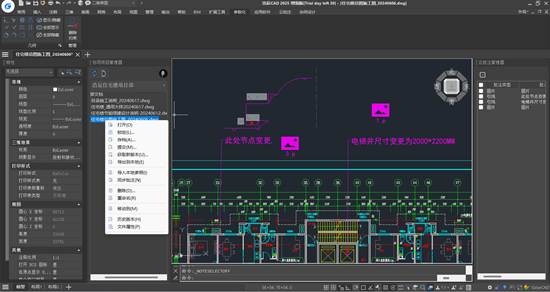 浩辰CAD 2025 最新官方免费版