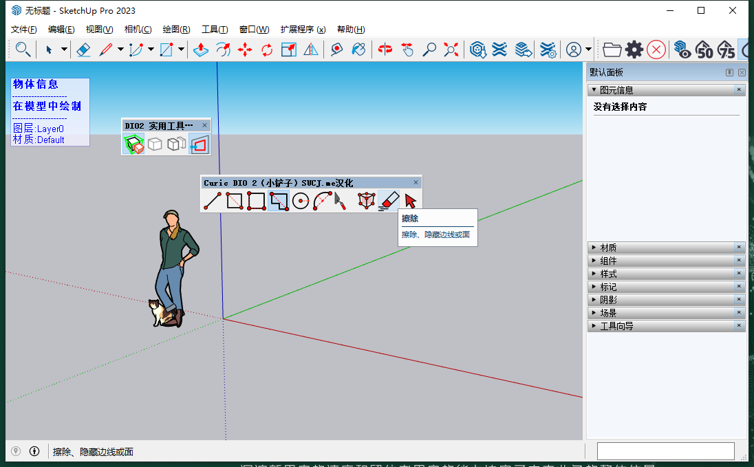 Curic DIO 2 (Curic 绘图 小铲子) v1.2.0免费中文破解版