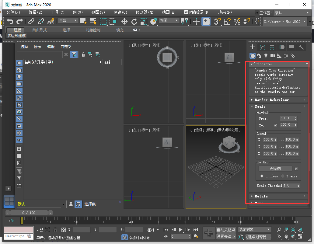 场景渲染插件：MultiScatter v1.618 For 3ds Max 2018-2021英文破解版