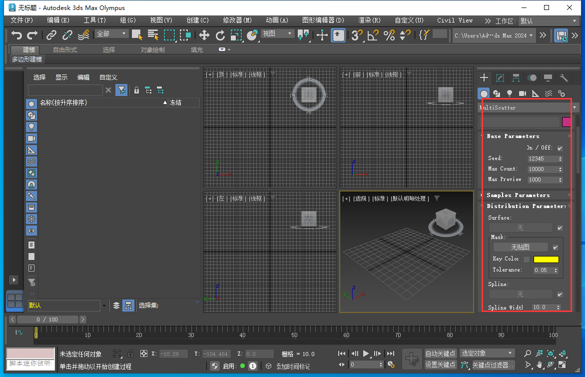 MultiScatter v1.630 For 3Dmax2024 渲染插件效果