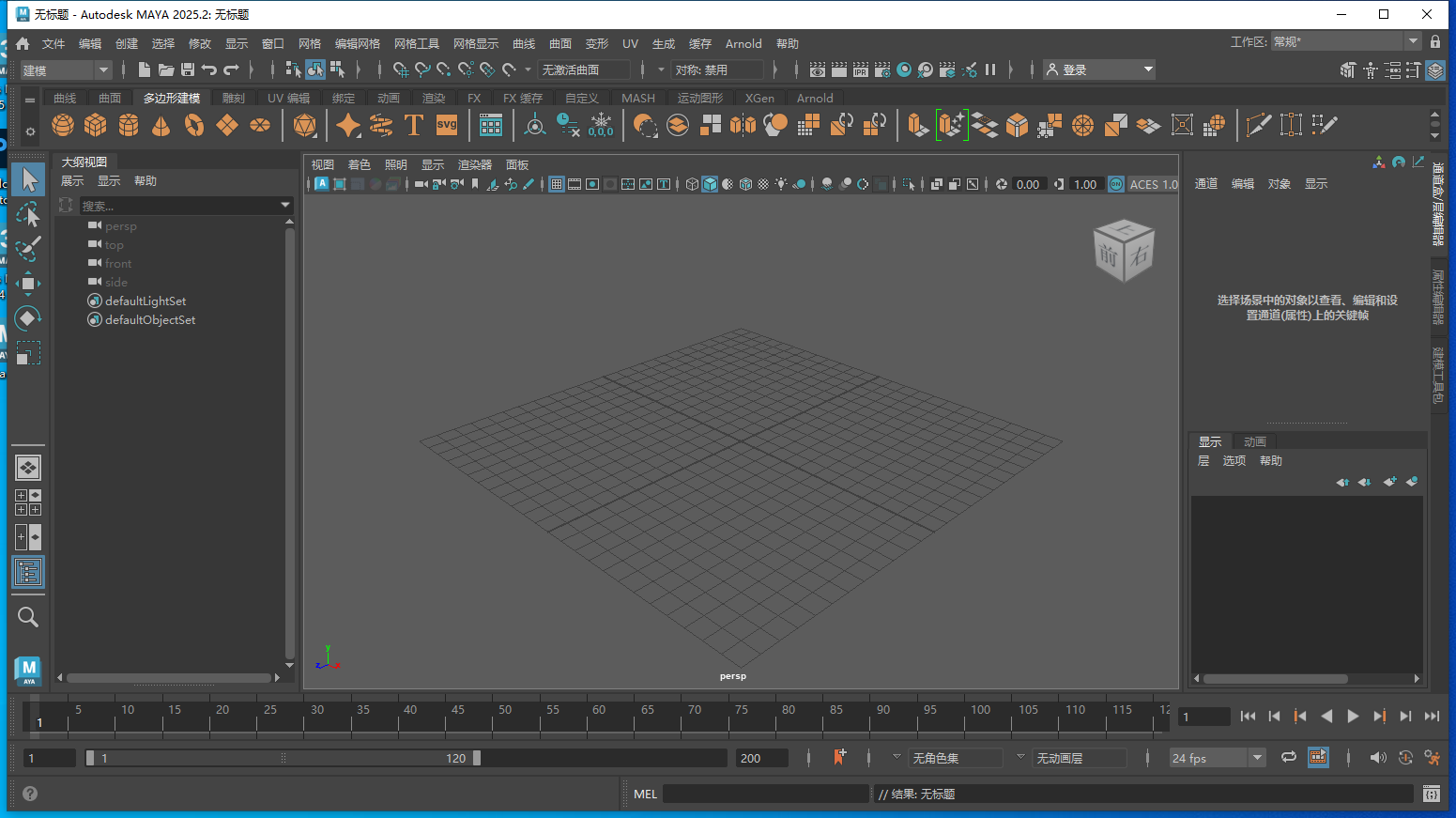 Autodesk MAYA 2025.2用户界面