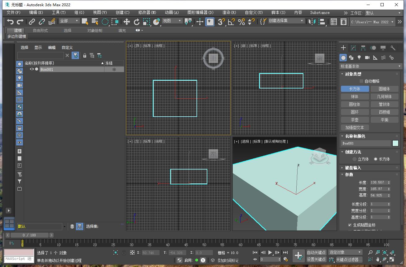 3DsMax 2022绿色精简版