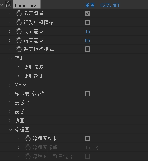 loopFlow v1.3.1 for AE2014-2024免费版