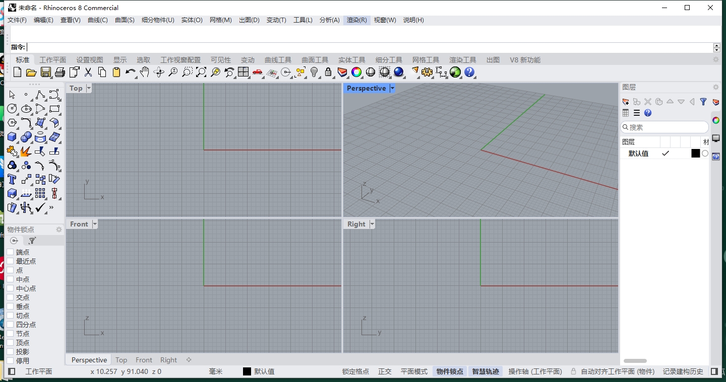 Rhino 8.10最新版下载