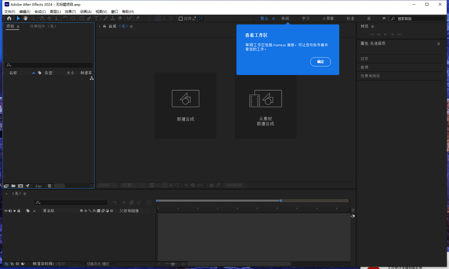 Adobe After Effects 2024特效展示