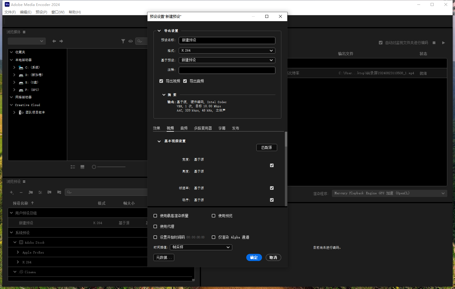 Adobe Media Encoder 2024 v24.6.0专业版