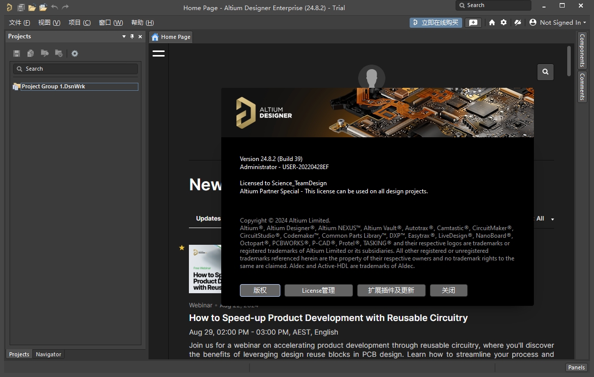 Altium Designer v24.8.2【AD24最新版】官方破解版