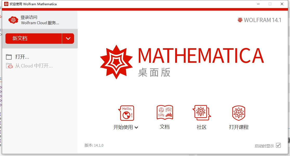 Mathematica软件应用展示