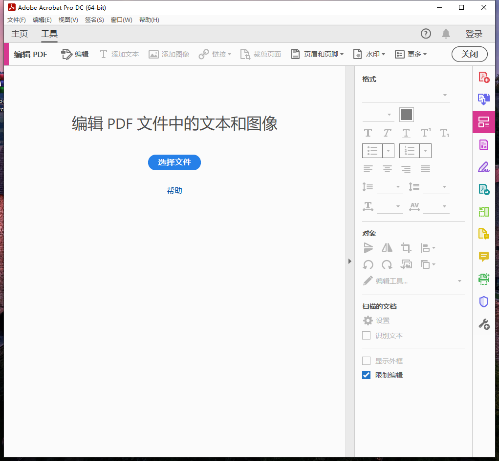 Adobe Acrobat 2024兼容性与集成展示