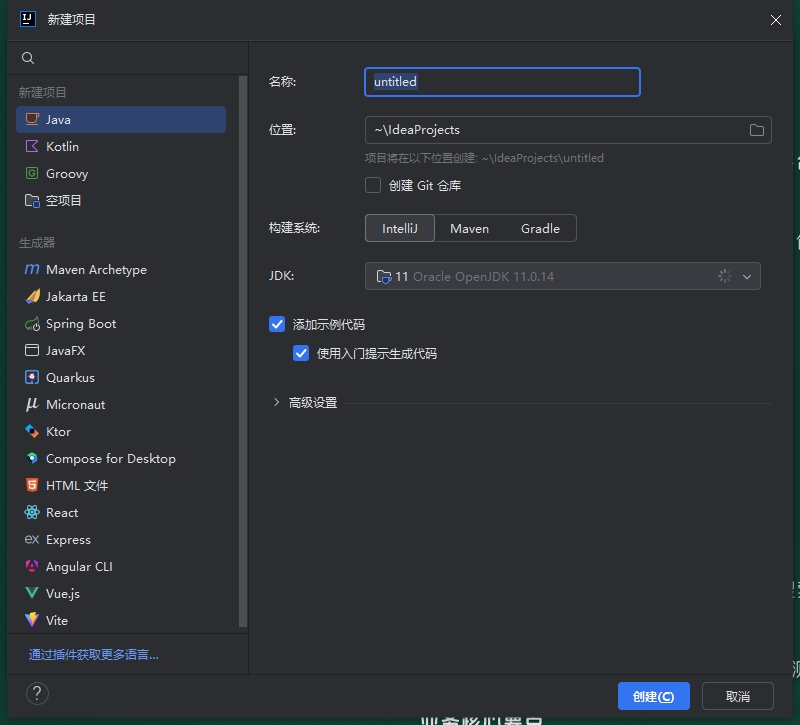 IntelliJ IDEA 2024.1.4界面展示