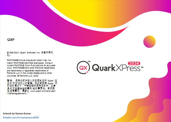 QuarkXPress 2024最新中文激活版