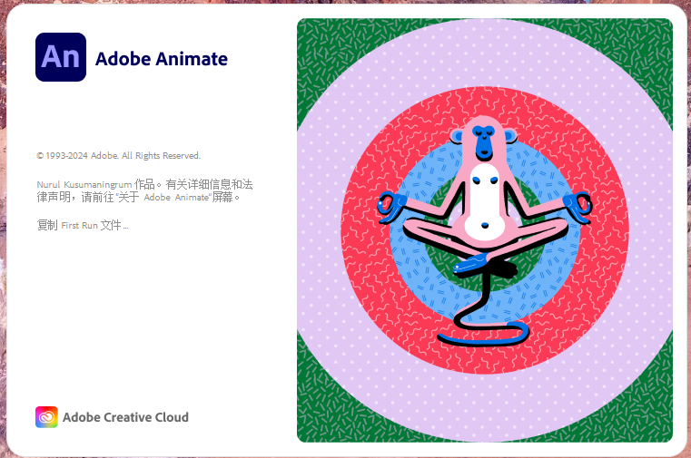 Adobe Animate 2024 动画创作软件