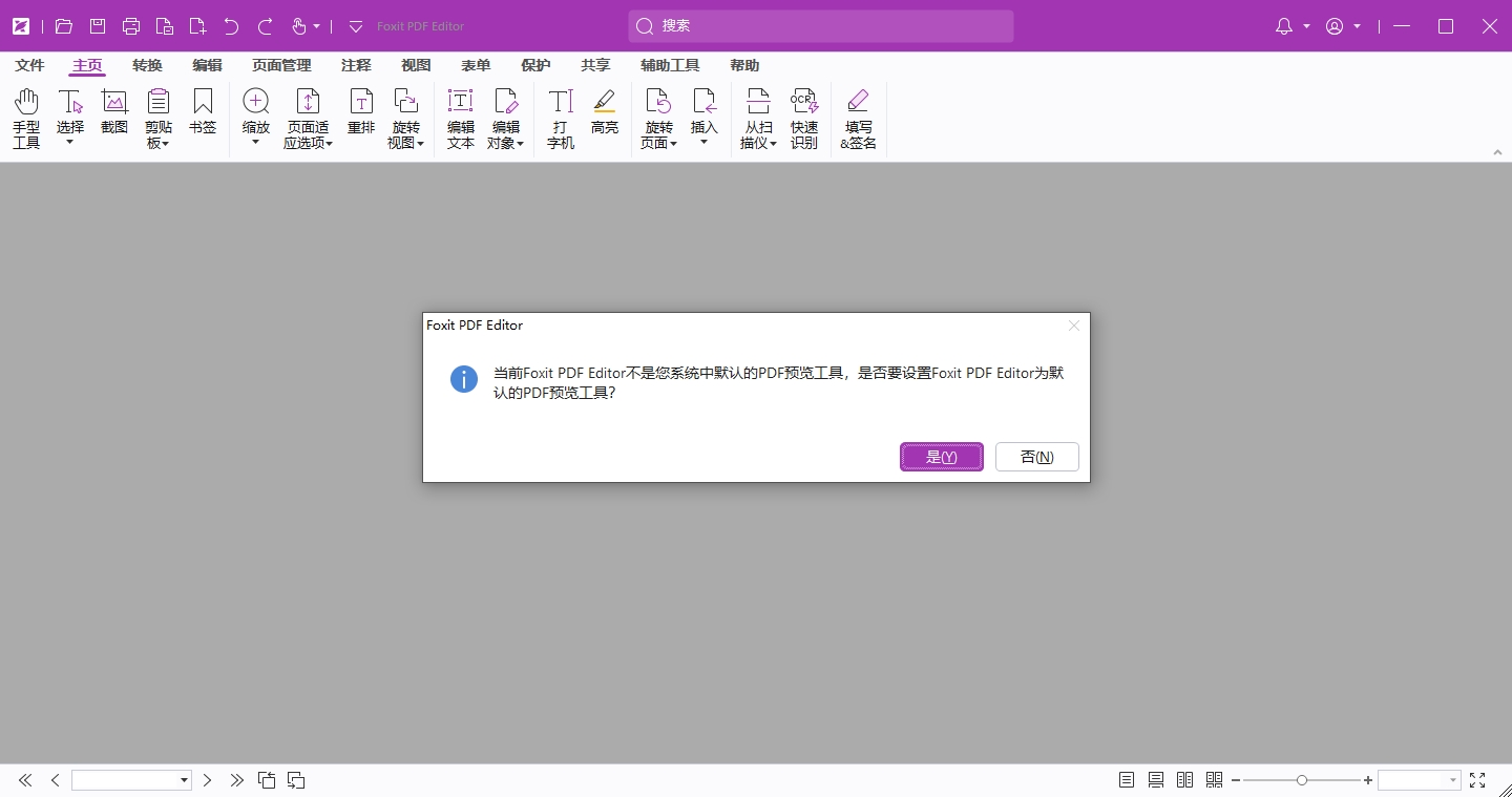 Foxit PDF Editor Pro 2024.3.0（福昕PDF下载）中文破解版