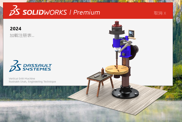 SolidWorks 2024 SP4.0 完美激活版+安装教程