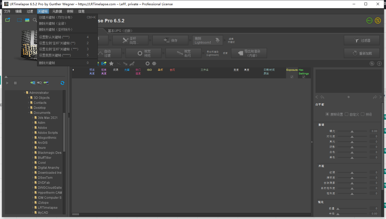 LRTimelapse Pro 6.5.2：专业延时摄影软件