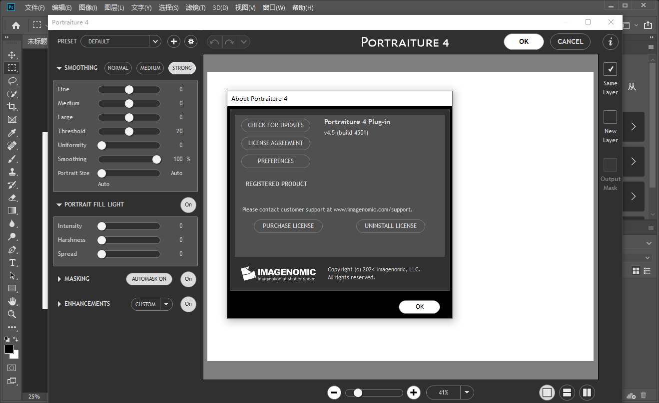 智能磨皮滤镜：Imagenomic Portraiture展示