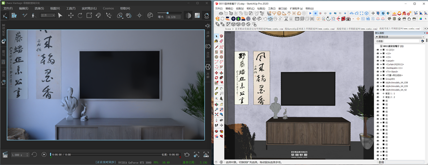 VRay5.2 for Sketchup渲染器下载