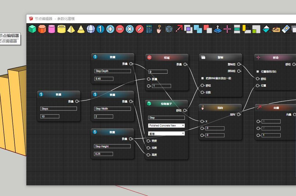 草图大师SU插件Parametric Modeling v 0.0.7参数化建模工具