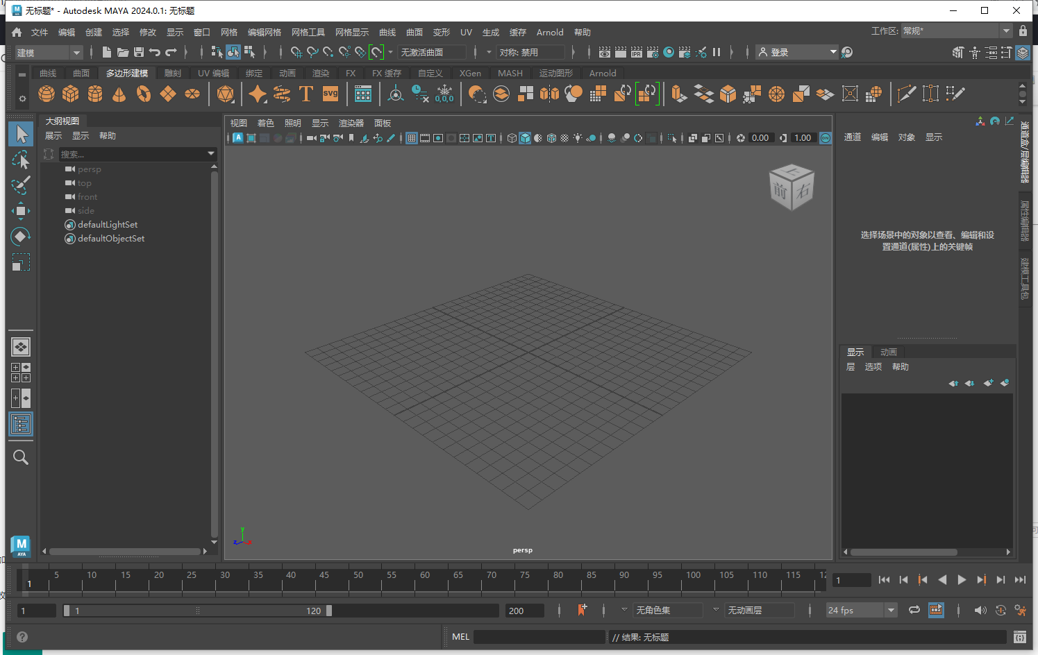 Autodesk Maya 2024.0.1官方最新破解版