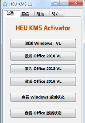 Microsoft Office2013序列号【office2013注册机】永久产品激活密钥