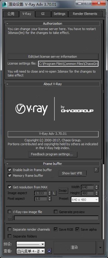 VRay3.7【VR3.7渲染器】vray3.7 for 3dmax2016英文破解版