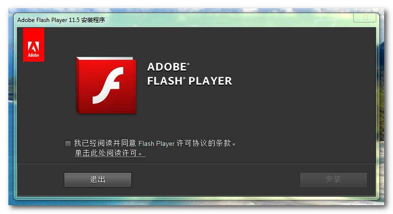 Adobe Flash Player11.0【Flash Player 11】网页播放器