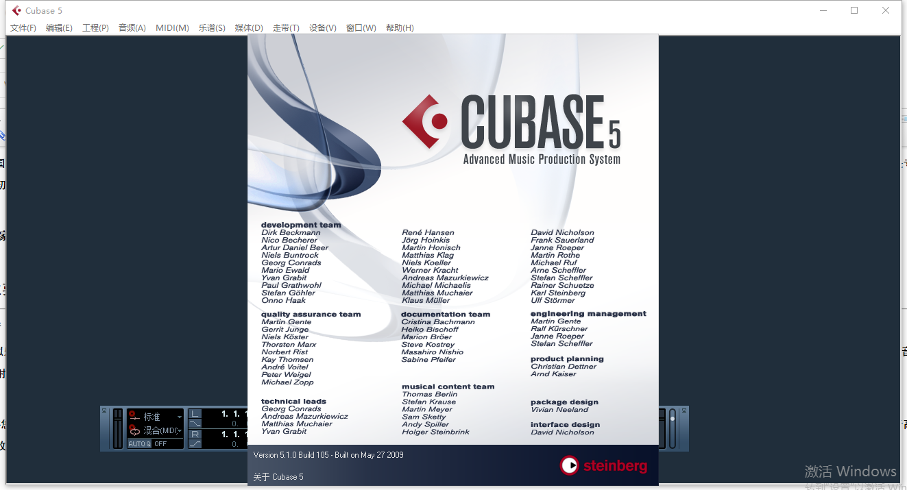 Cubase 5简体中文精简版免费下载