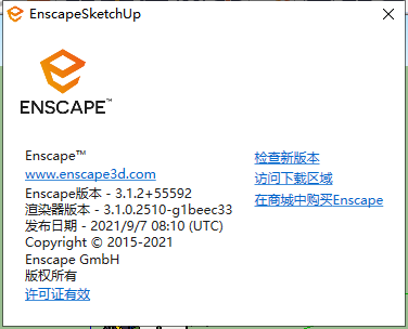 Enscape 3.1.2渲染插件优化版