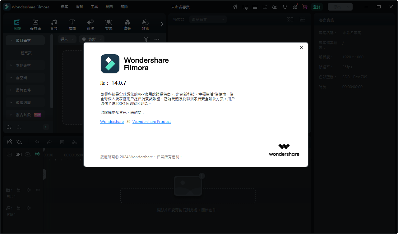 Wondershare Filmora视频编辑器功能展示