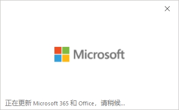 Microsoft Office 2024（办公软件）绿色中文版预览