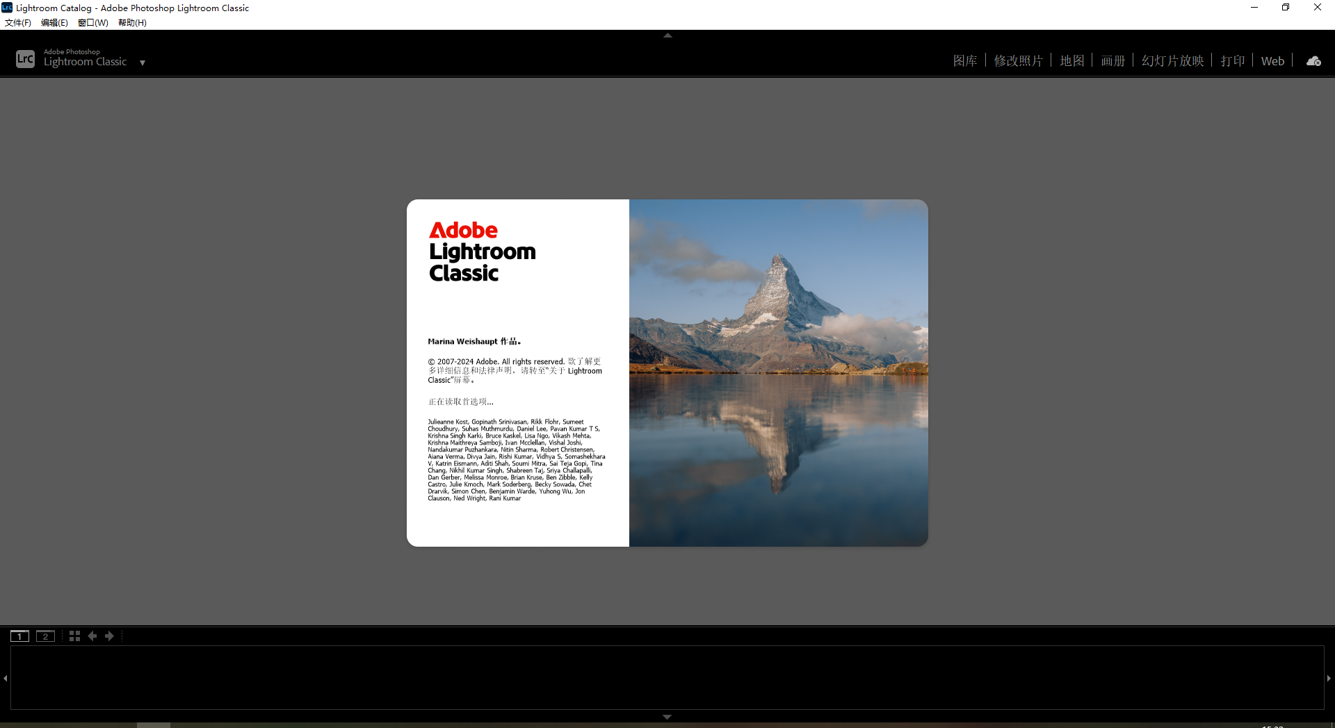 Adobe Lightroom Classic 2025 v14.0【lrc2025最新版】免费破解版