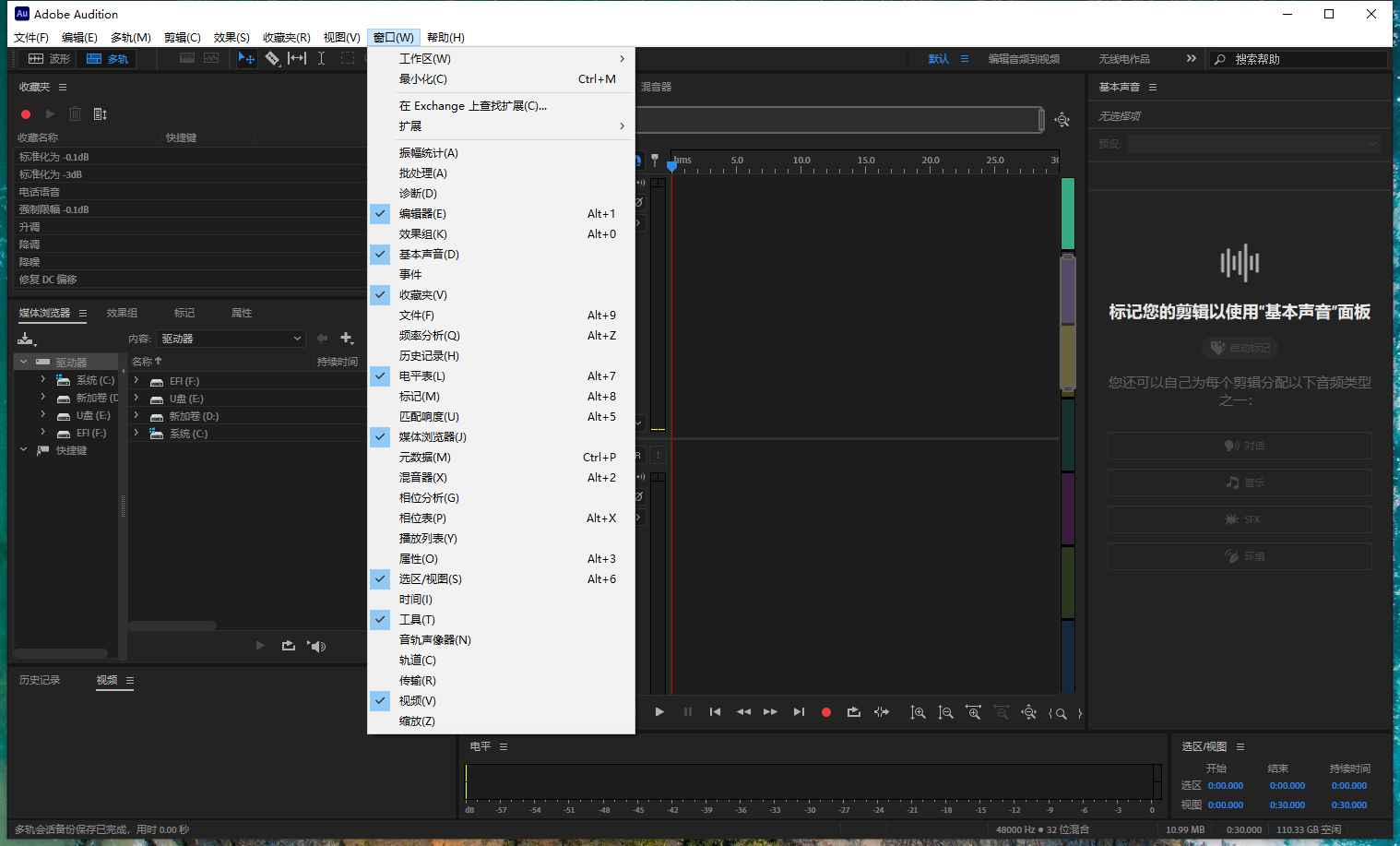 Adobe Audition 2025 v25.0 专业音频编辑软件