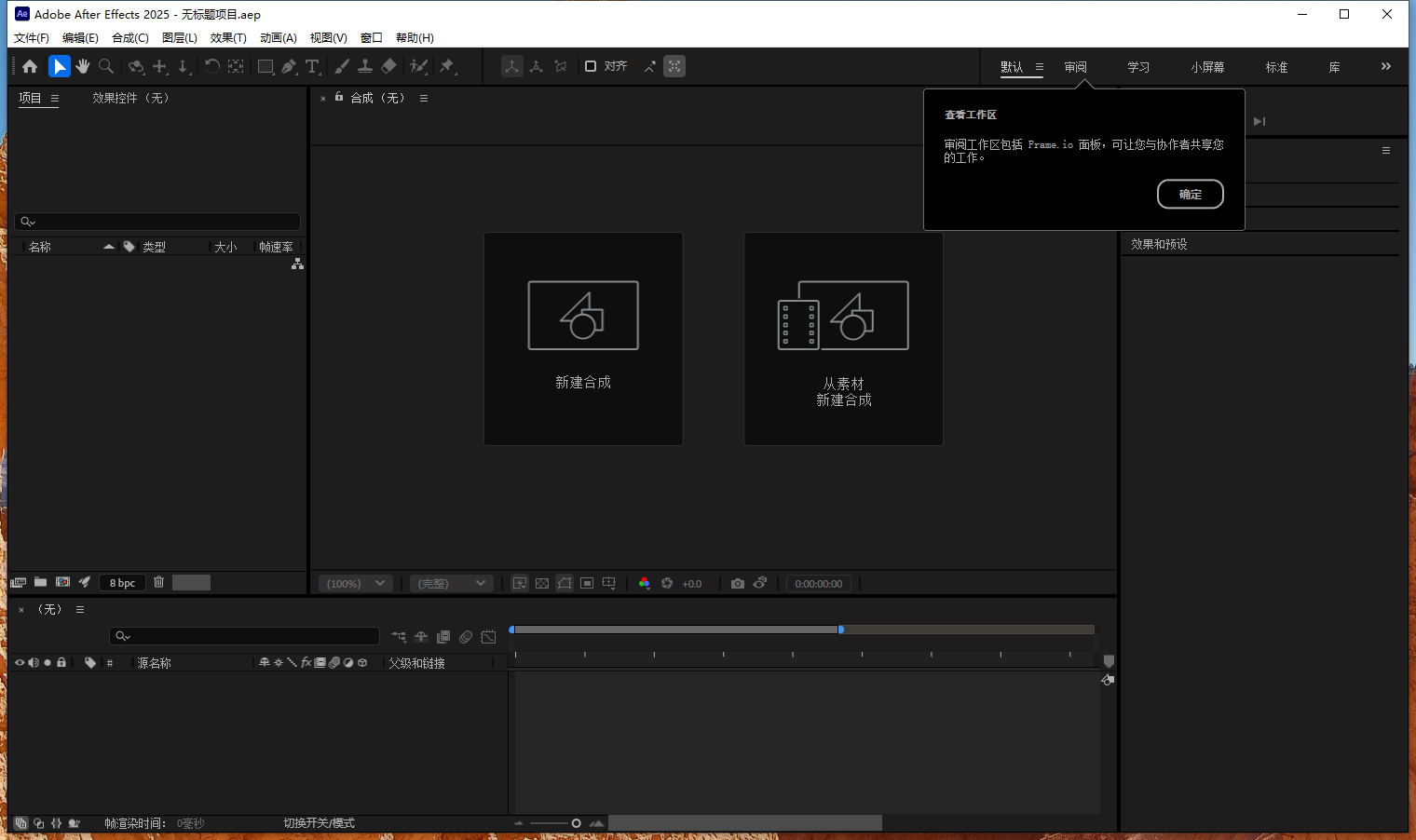 Adobe After Effects 2025 v25.0功能演示