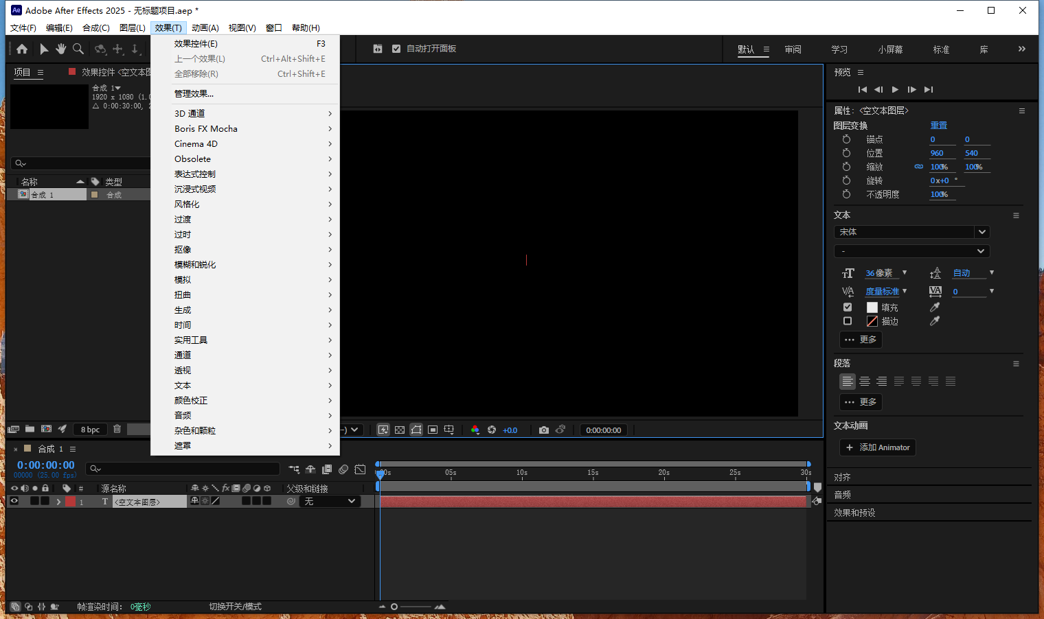 Adobe After Effects 2025 v25.0系统兼容性