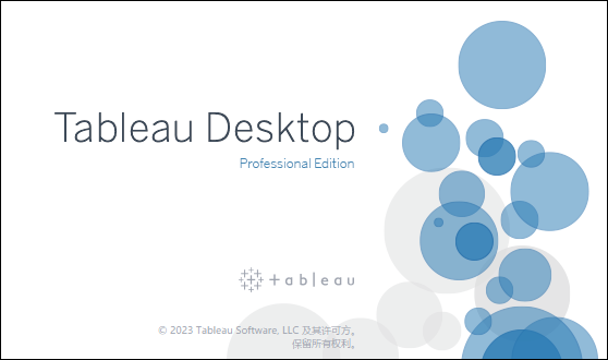 Tableau Desktop Pro 2023 中文破解版