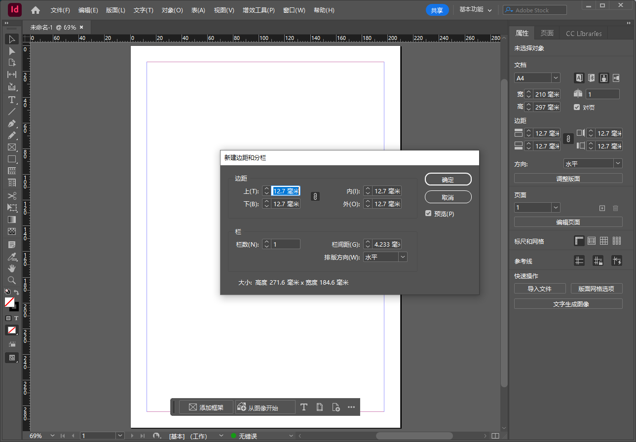 Adobe InDesign 2025 v20.0官方正式激活版